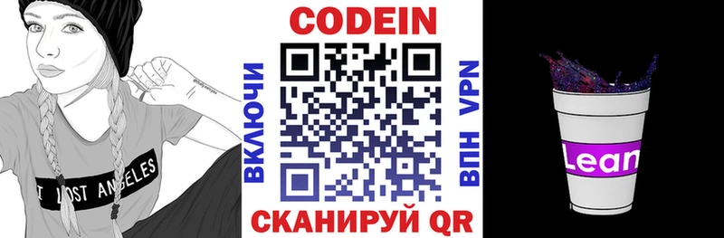 блэк спрут вход  Шимановск  Кодеин Purple Drank  цена  