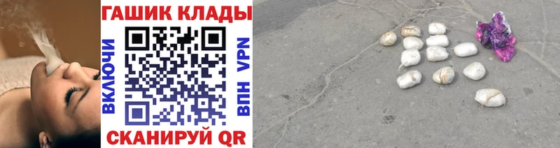 блэк спрут вход  Шимановск  ГАШ VHQ 