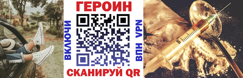 Героин афганец  Шимановск 