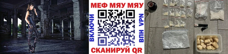 Меф VHQ  магазин продажи   Шимановск 