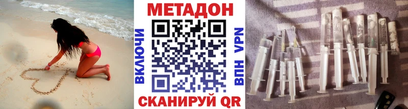 ОМГ ОМГ вход  купить наркотики цена  Шимановск  МЕТАДОН кристалл 